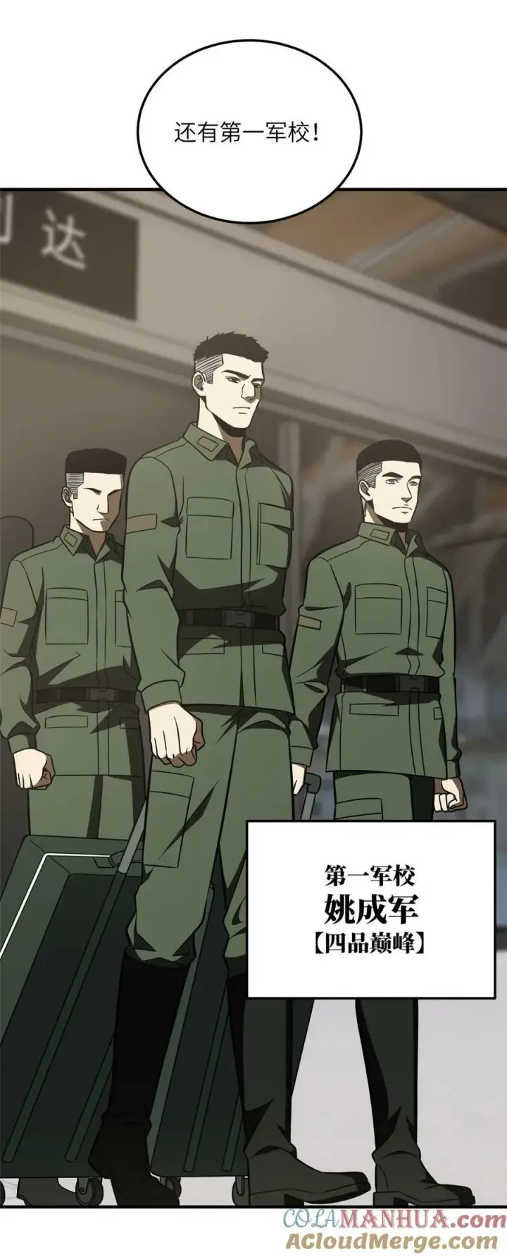 《全球高武》214 前往京都图19