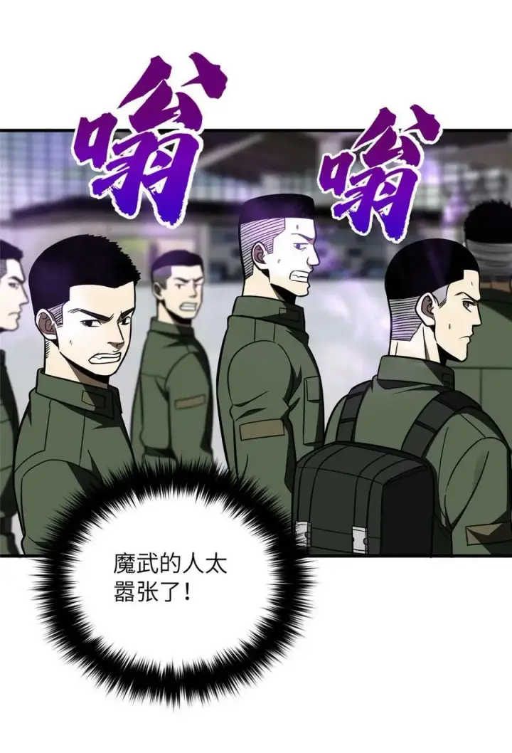 《全球高武》214 前往京都图20