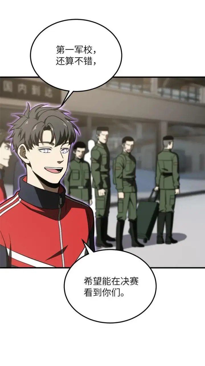 《全球高武》214 前往京都图21