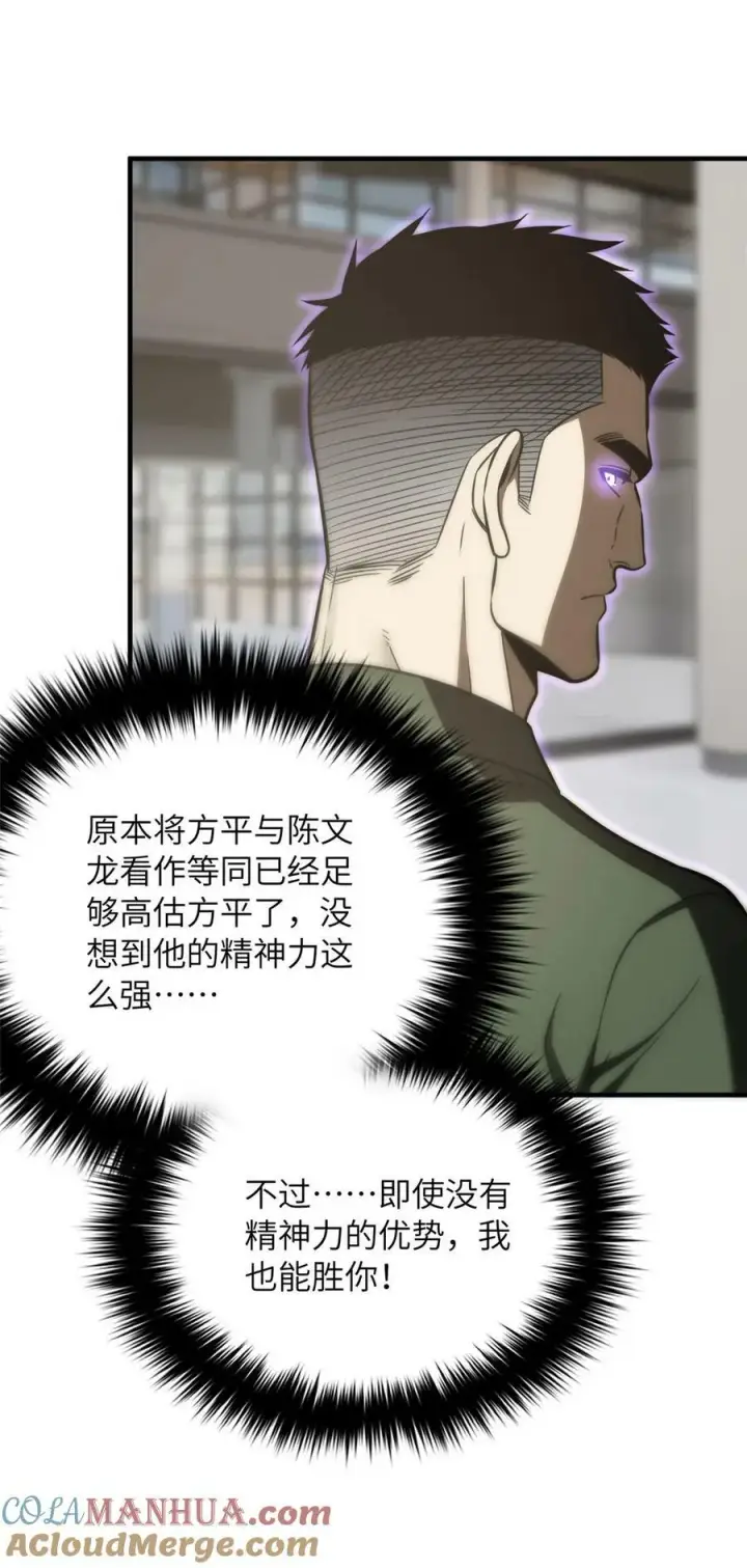 《全球高武》214 前往京都图22