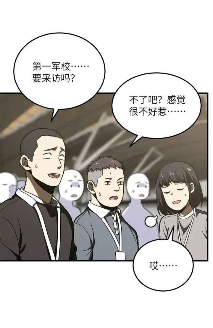 《全球高武》214 前往京都图24
