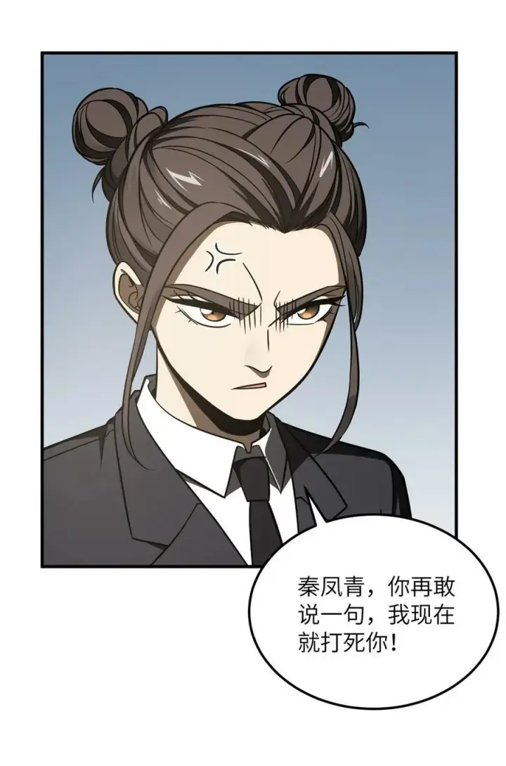 《全球高武》214 前往京都图26