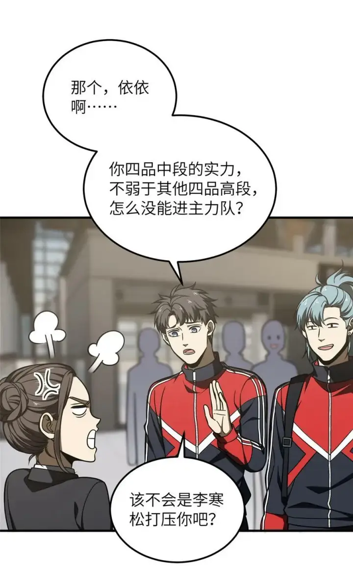 《全球高武》214 前往京都图27