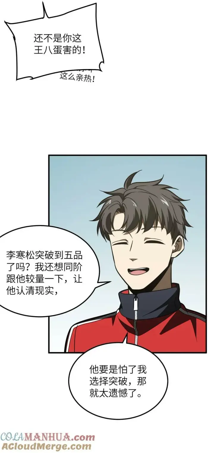 《全球高武》214 前往京都图28