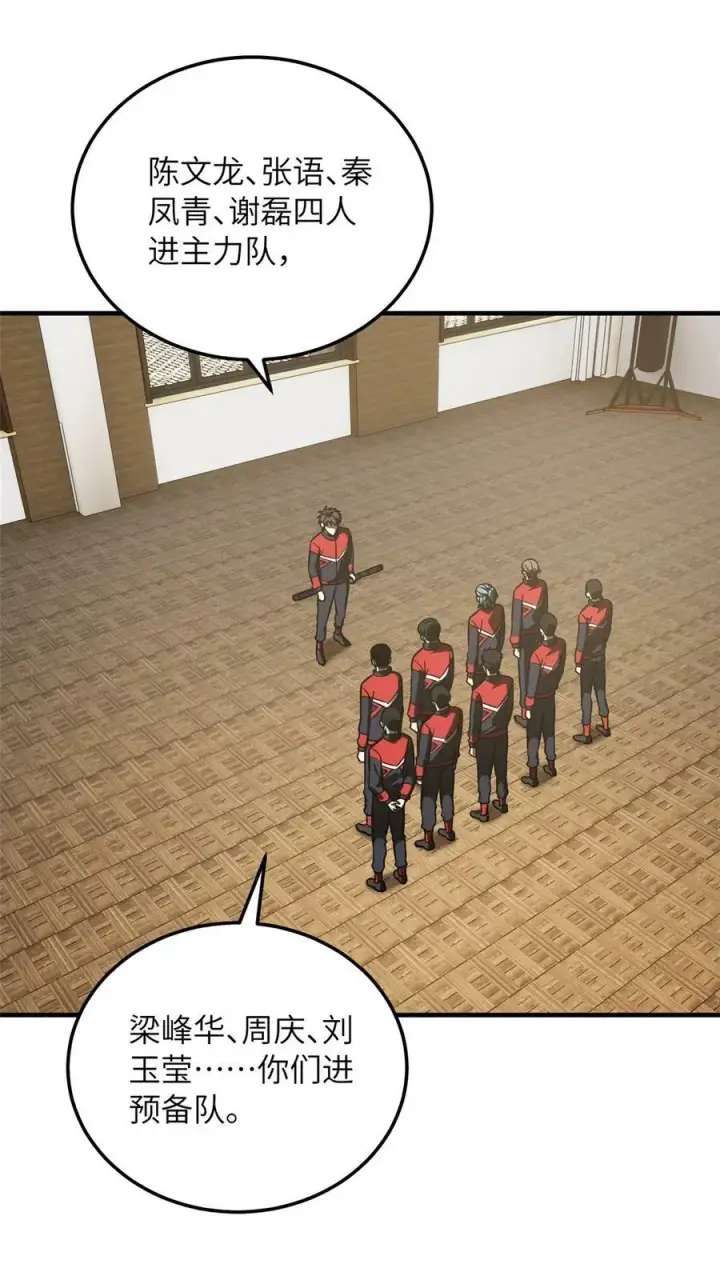 《全球高武》214 前往京都图3