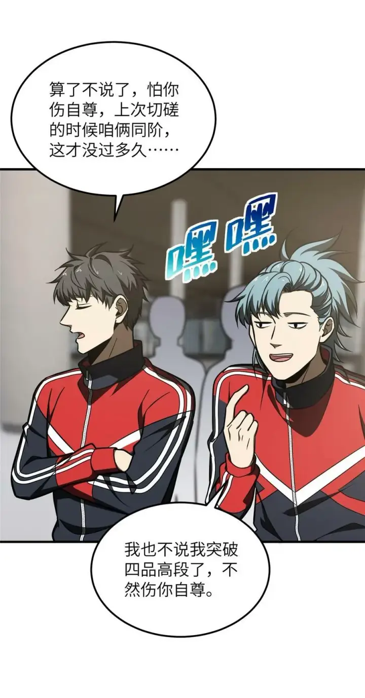 《全球高武》214 前往京都图30