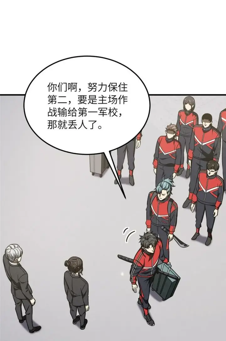 《全球高武》214 前往京都图32