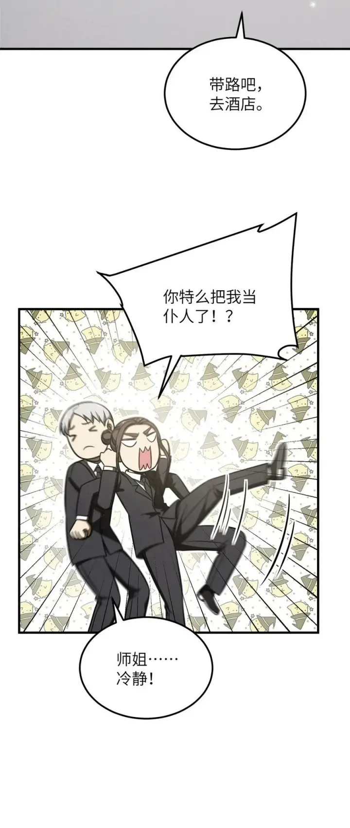 《全球高武》214 前往京都图33