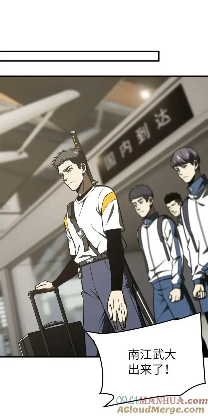 《全球高武》214 前往京都图34