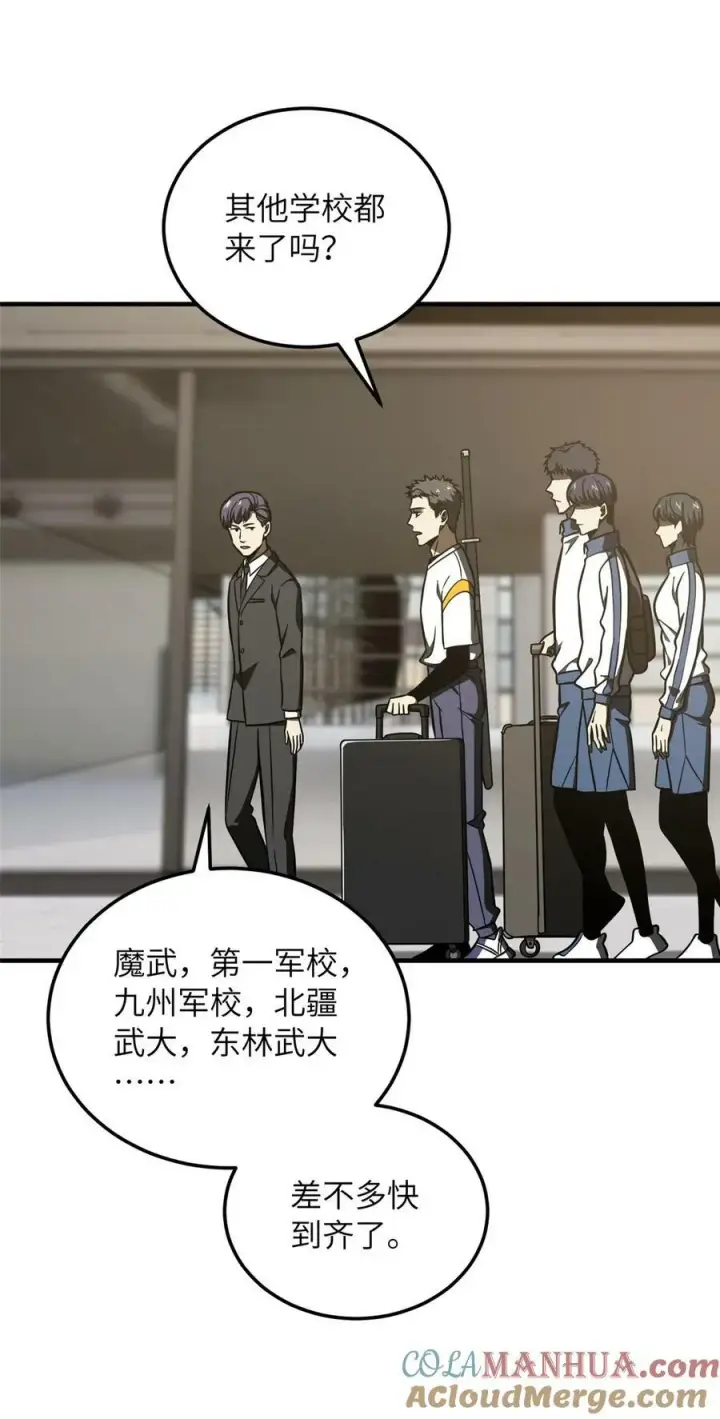 《全球高武》214 前往京都图37