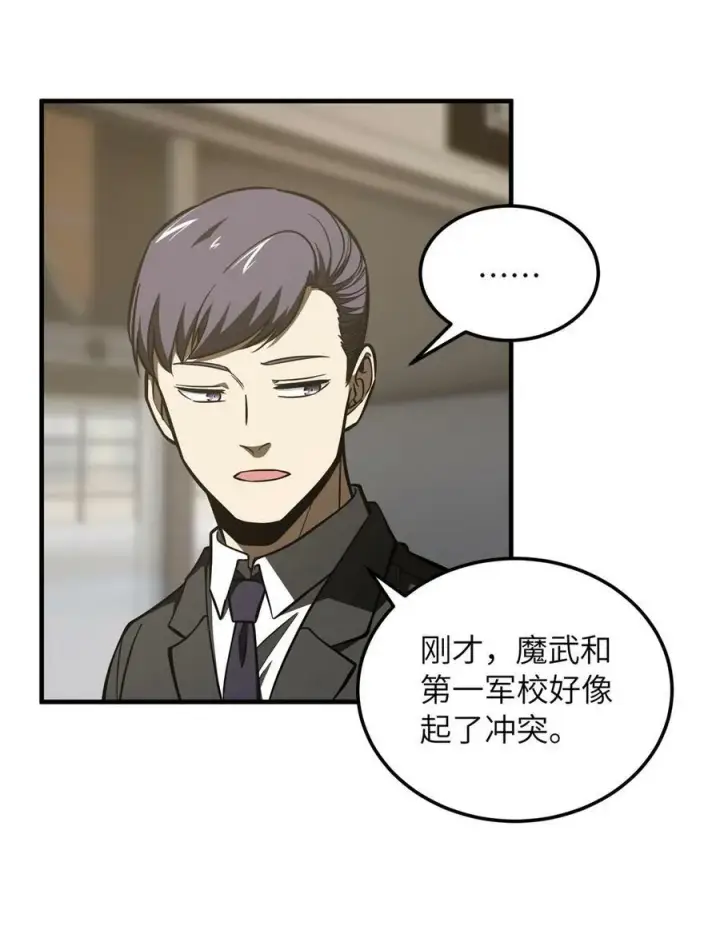 《全球高武》214 前往京都图38