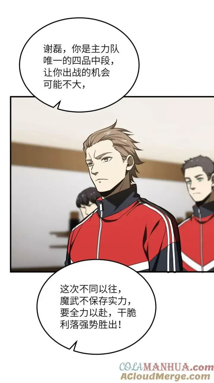 《全球高武》214 前往京都图4