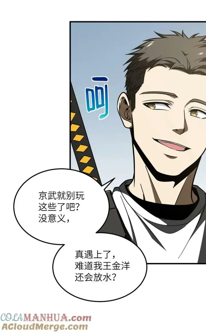 《全球高武》214 前往京都图40