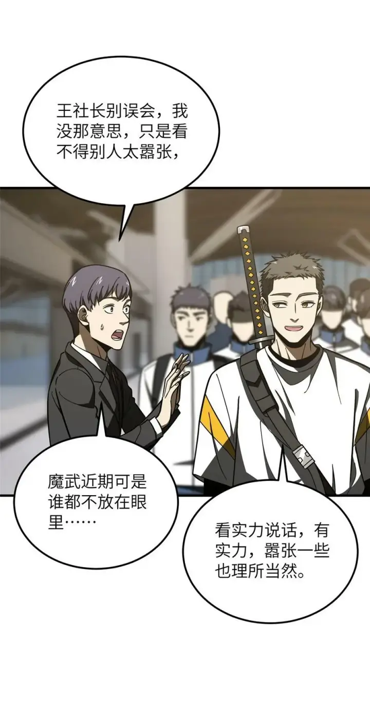 《全球高武》214 前往京都图41
