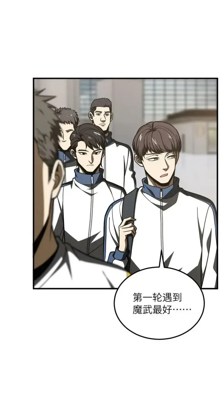 《全球高武》214 前往京都图42