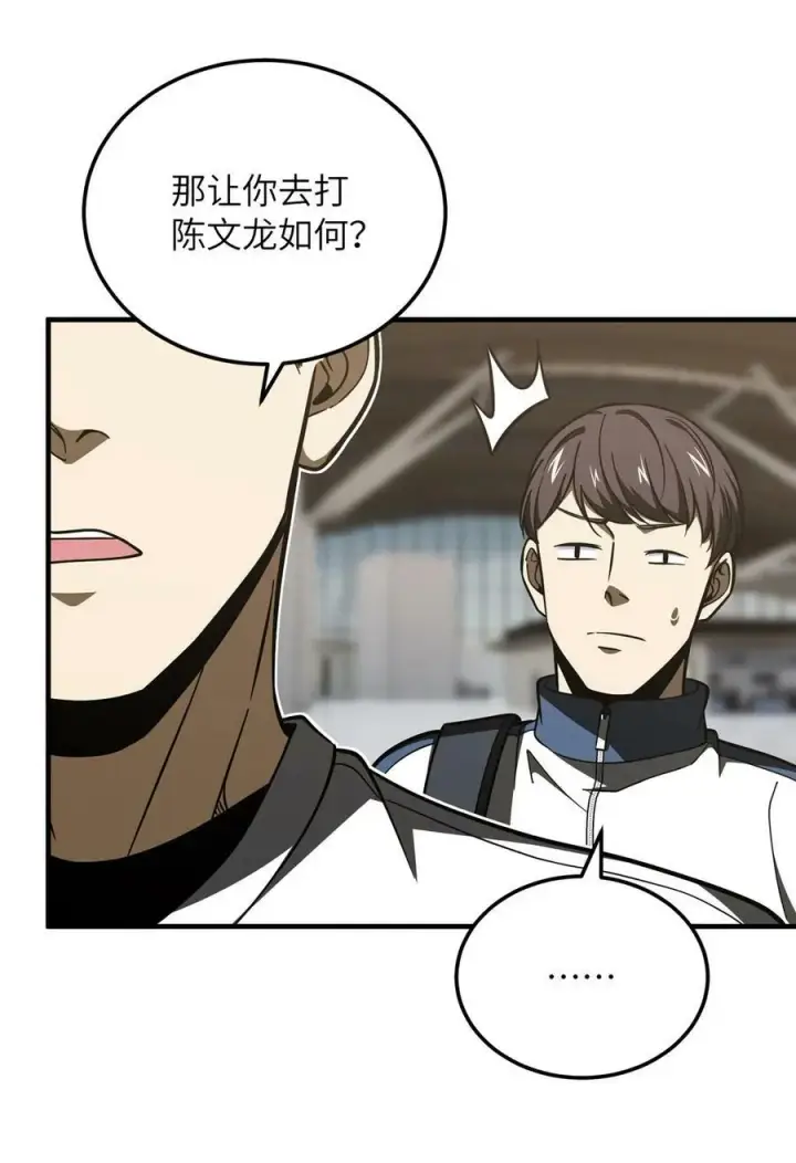 《全球高武》214 前往京都图44