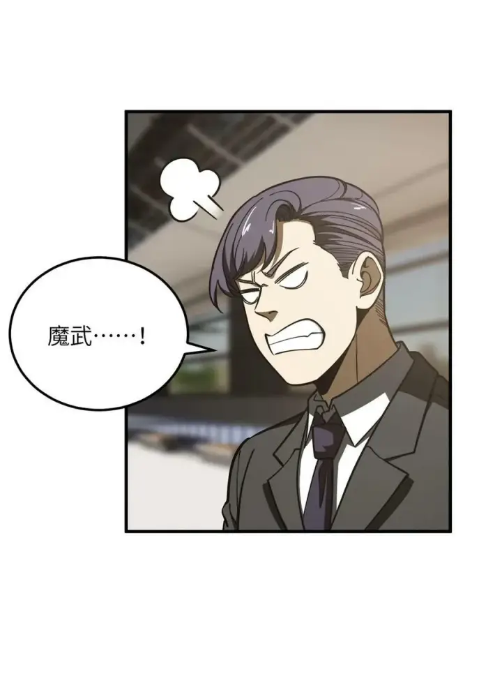 《全球高武》214 前往京都图48