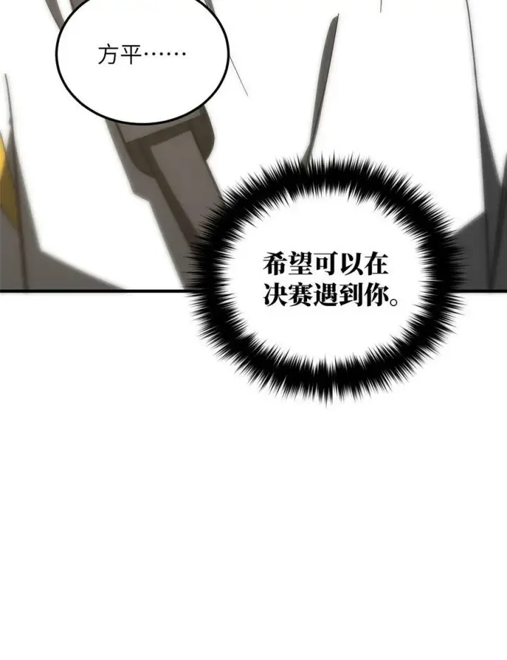 《全球高武》214 前往京都图50