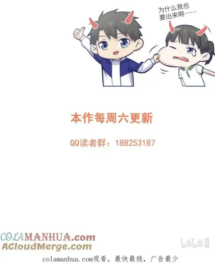 《全球高武》214 前往京都图52