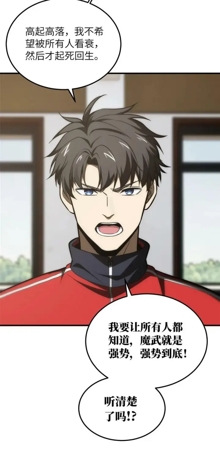《全球高武》214 前往京都图6