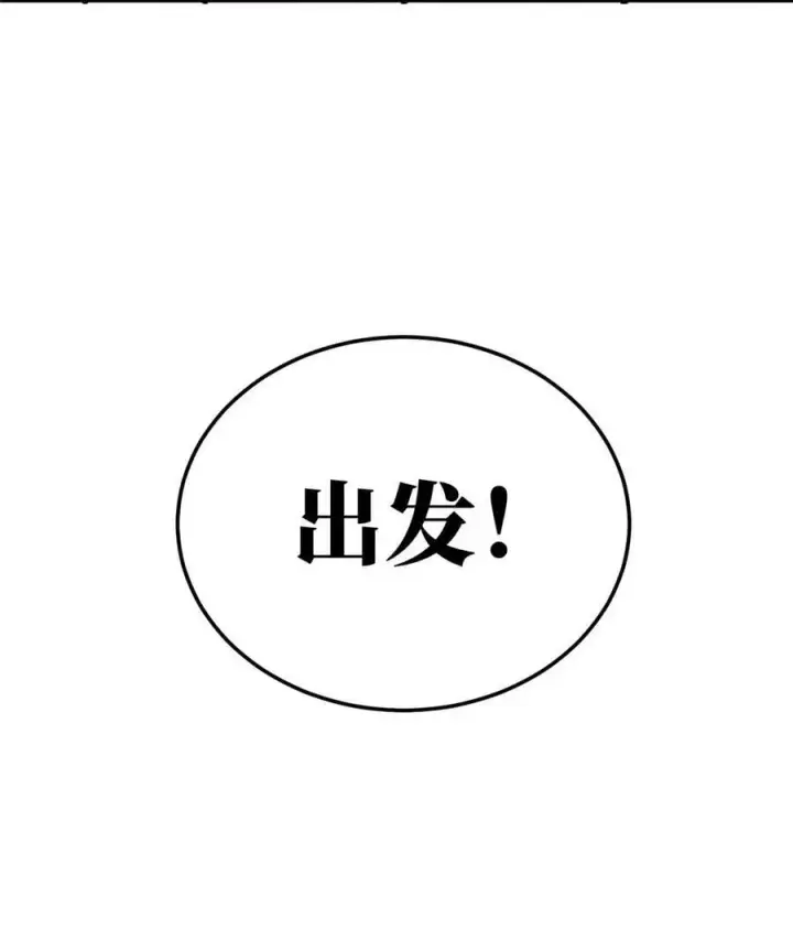 《全球高武》214 前往京都图8