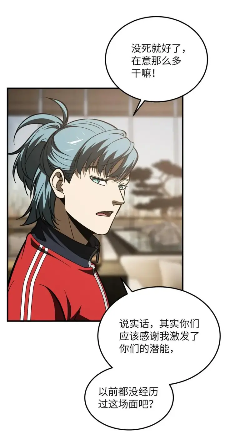 《全球高武》215 心虚图12