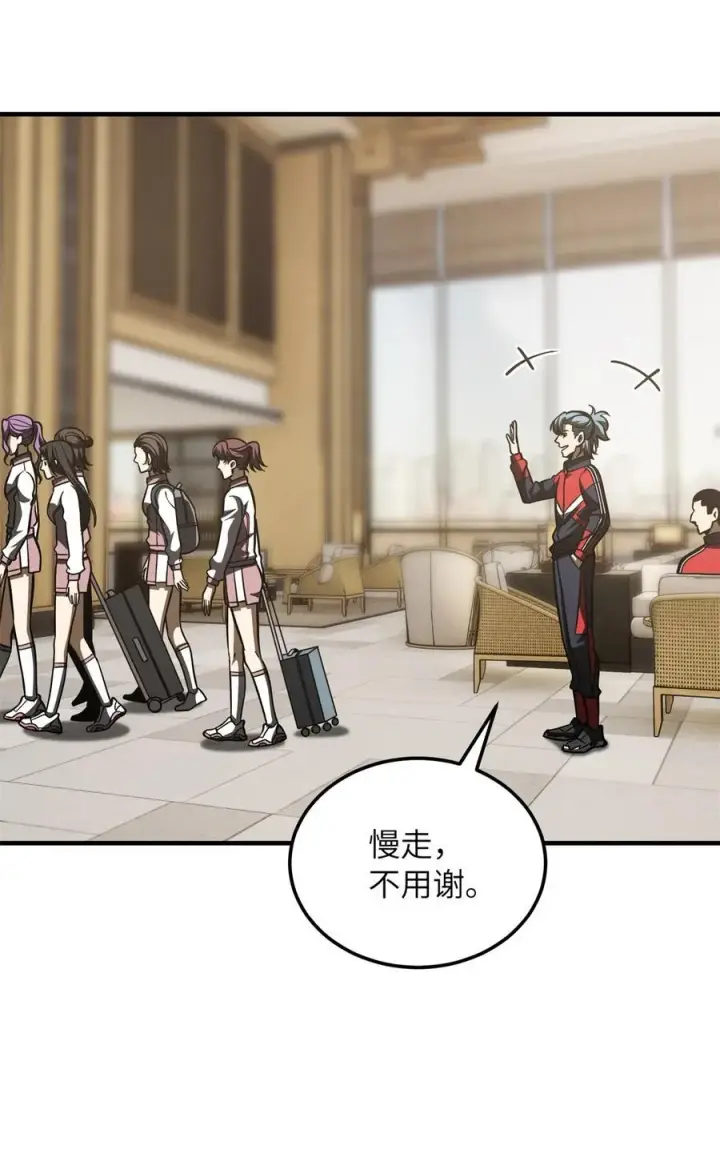 《全球高武》215 心虚图16
