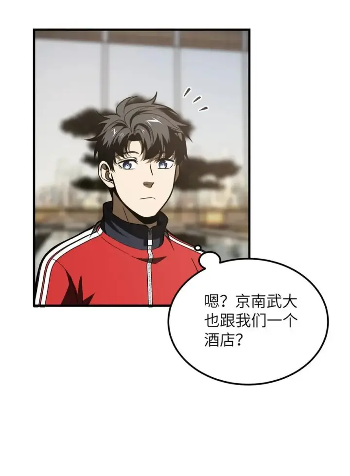 《全球高武》215 心虚图18