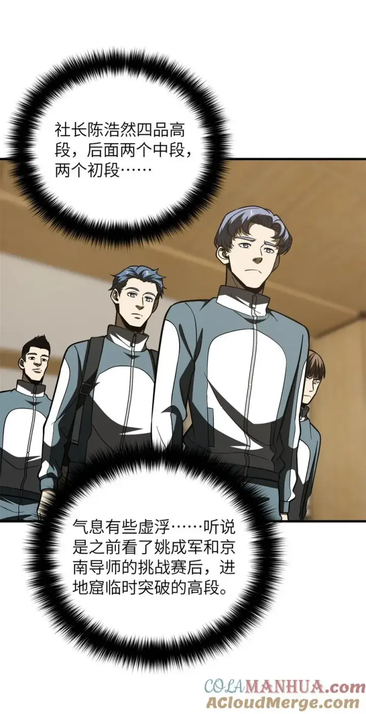 《全球高武》215 心虚图19