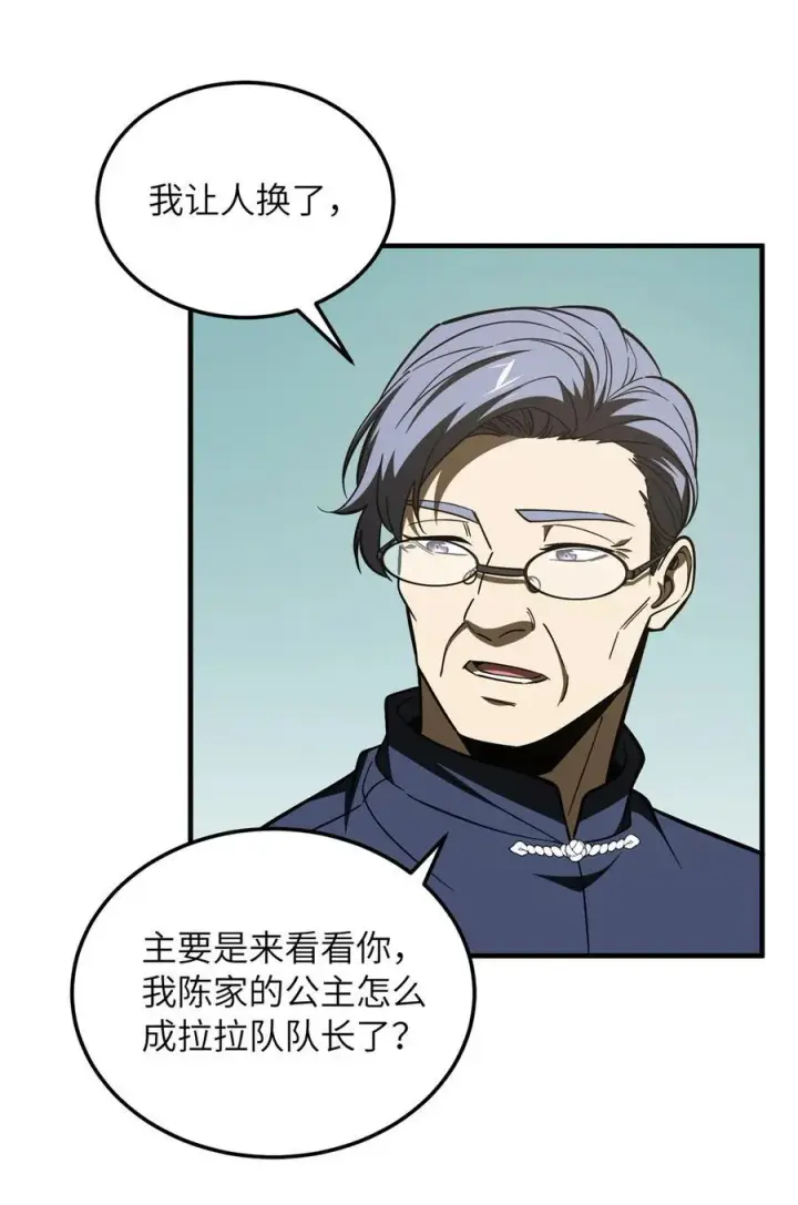 《全球高武》215 心虚图22
