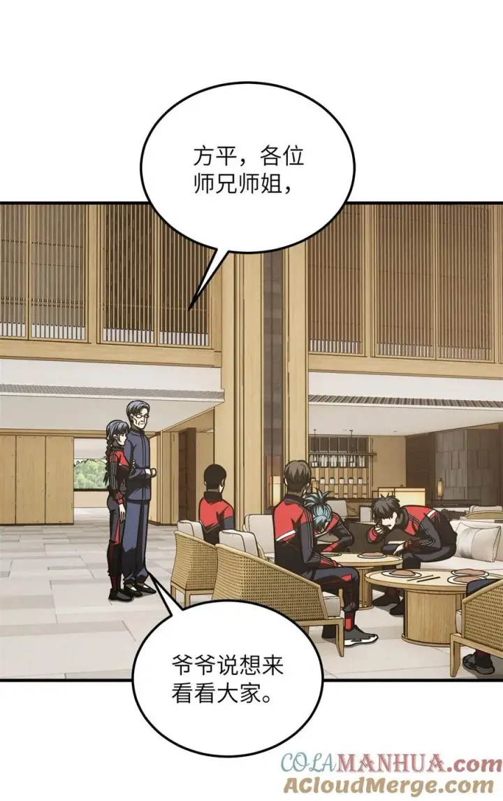 《全球高武》215 心虚图25