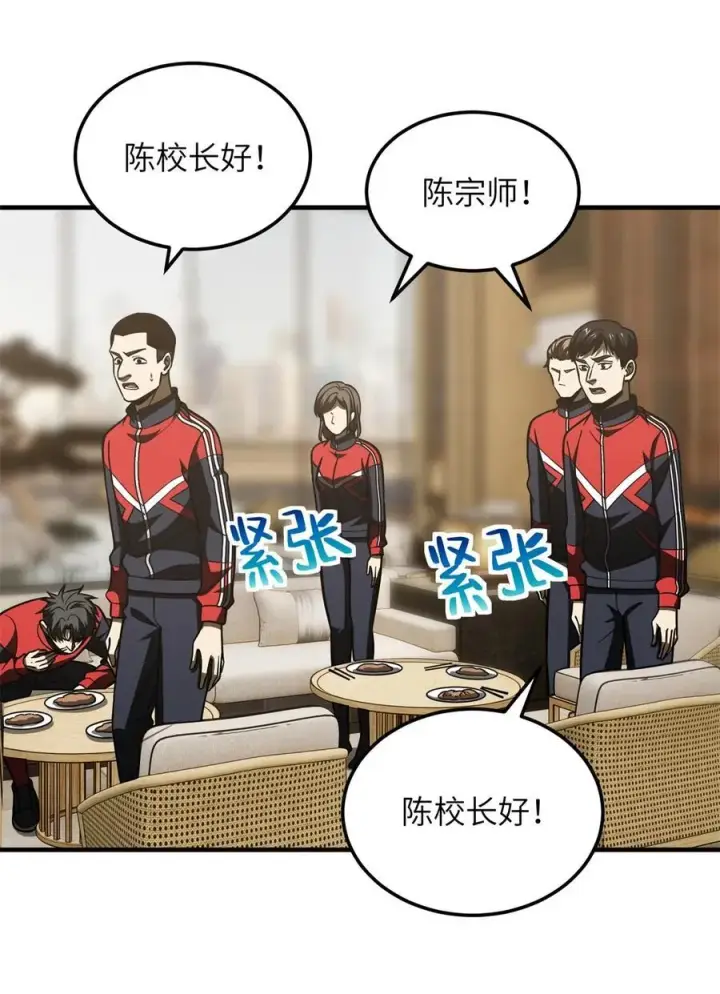 《全球高武》215 心虚图26