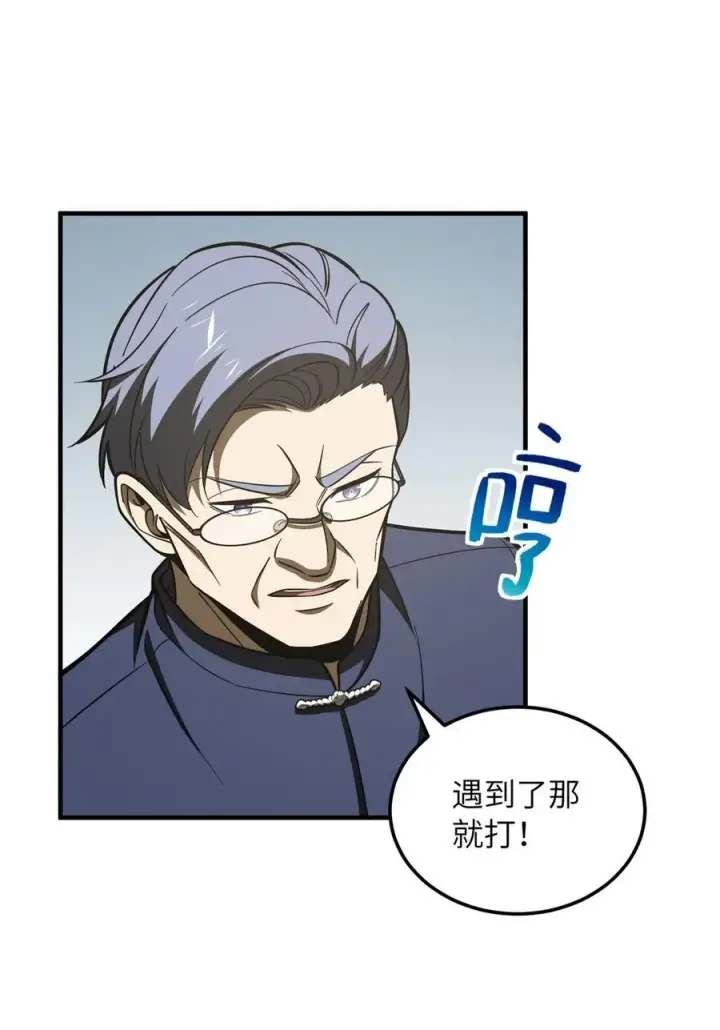 《全球高武》215 心虚图36