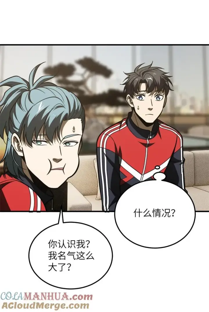 《全球高武》215 心虚图7