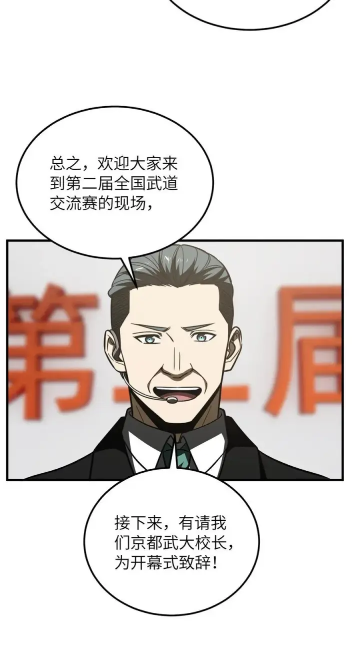 《全球高武》216 东道主优势？图10