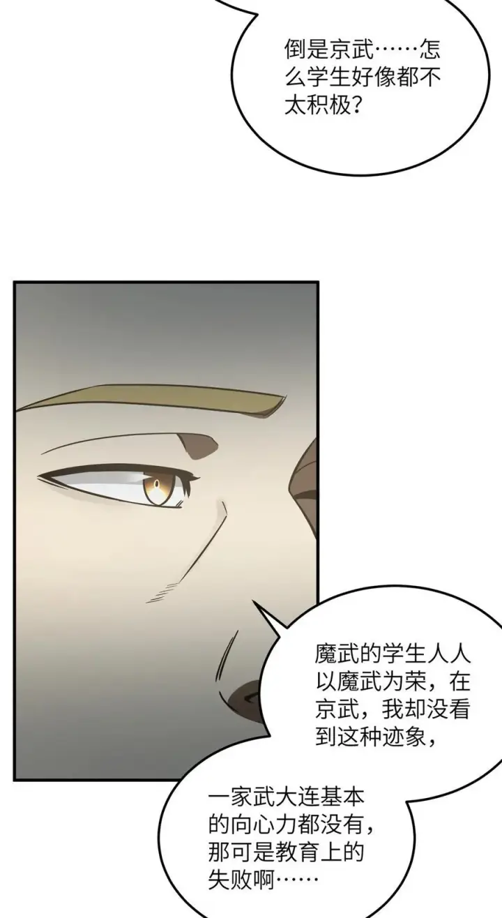 《全球高武》216 东道主优势？图14