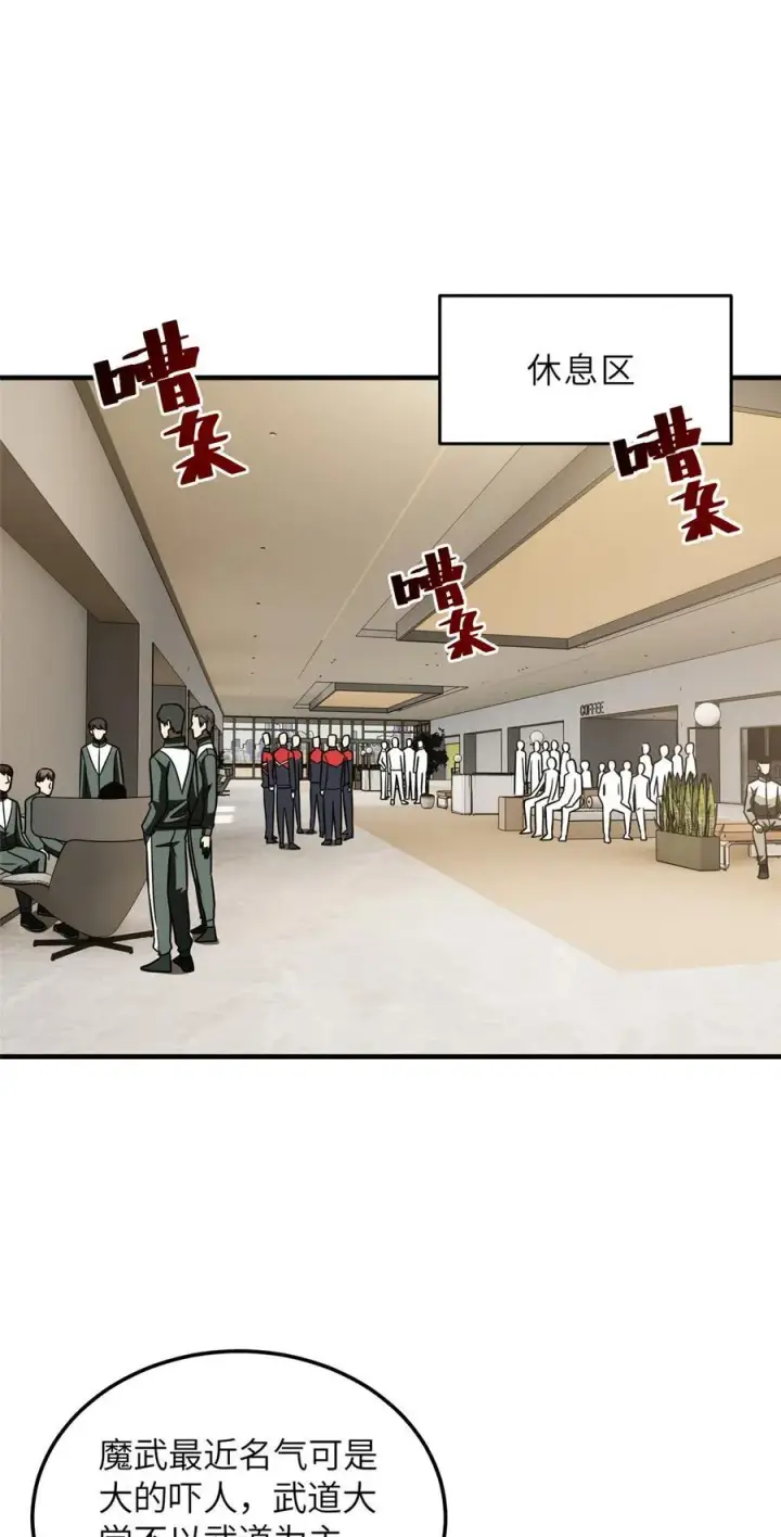 《全球高武》216 东道主优势？图16