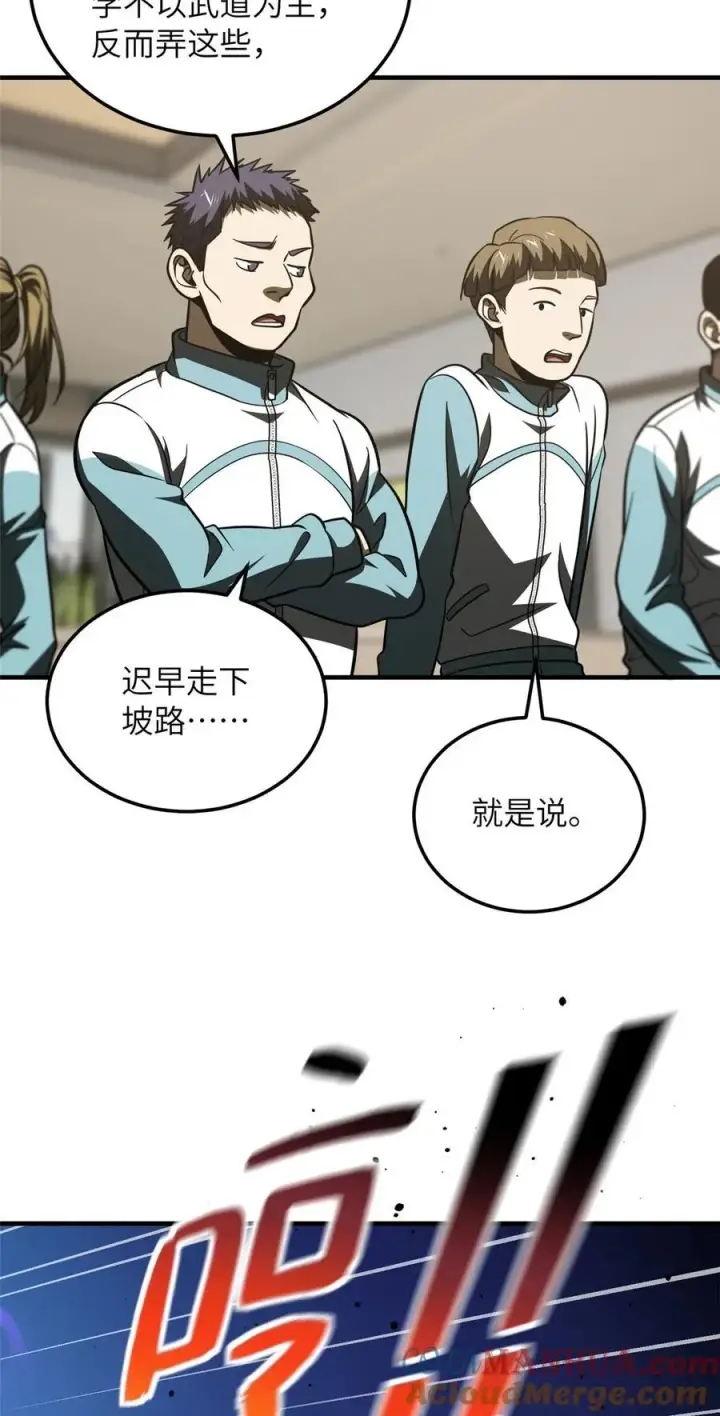 《全球高武》216 东道主优势？图17