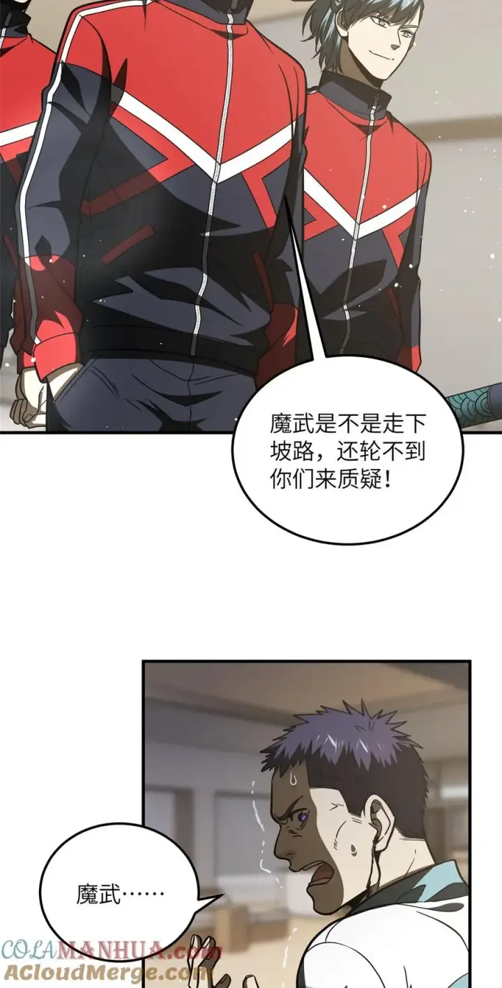 《全球高武》216 东道主优势？图19