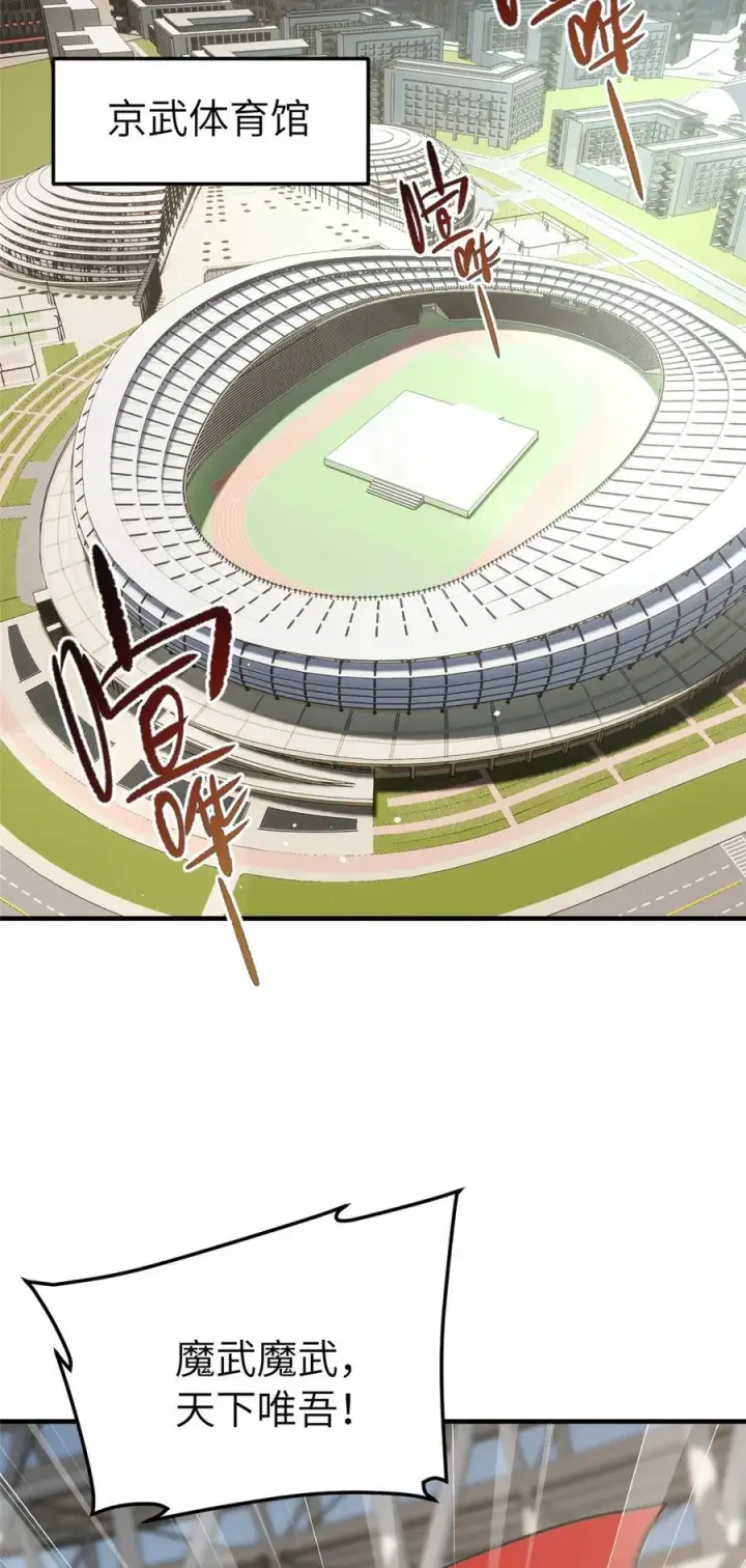 《全球高武》216 东道主优势？图2