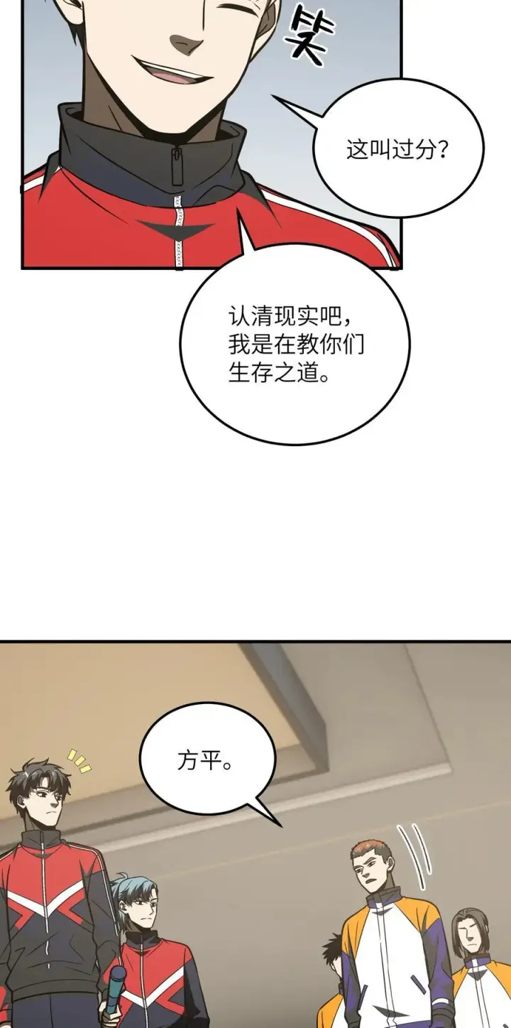 《全球高武》216 东道主优势？图24