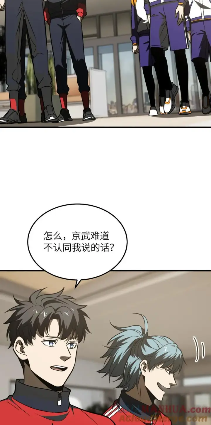 《全球高武》216 东道主优势？图25