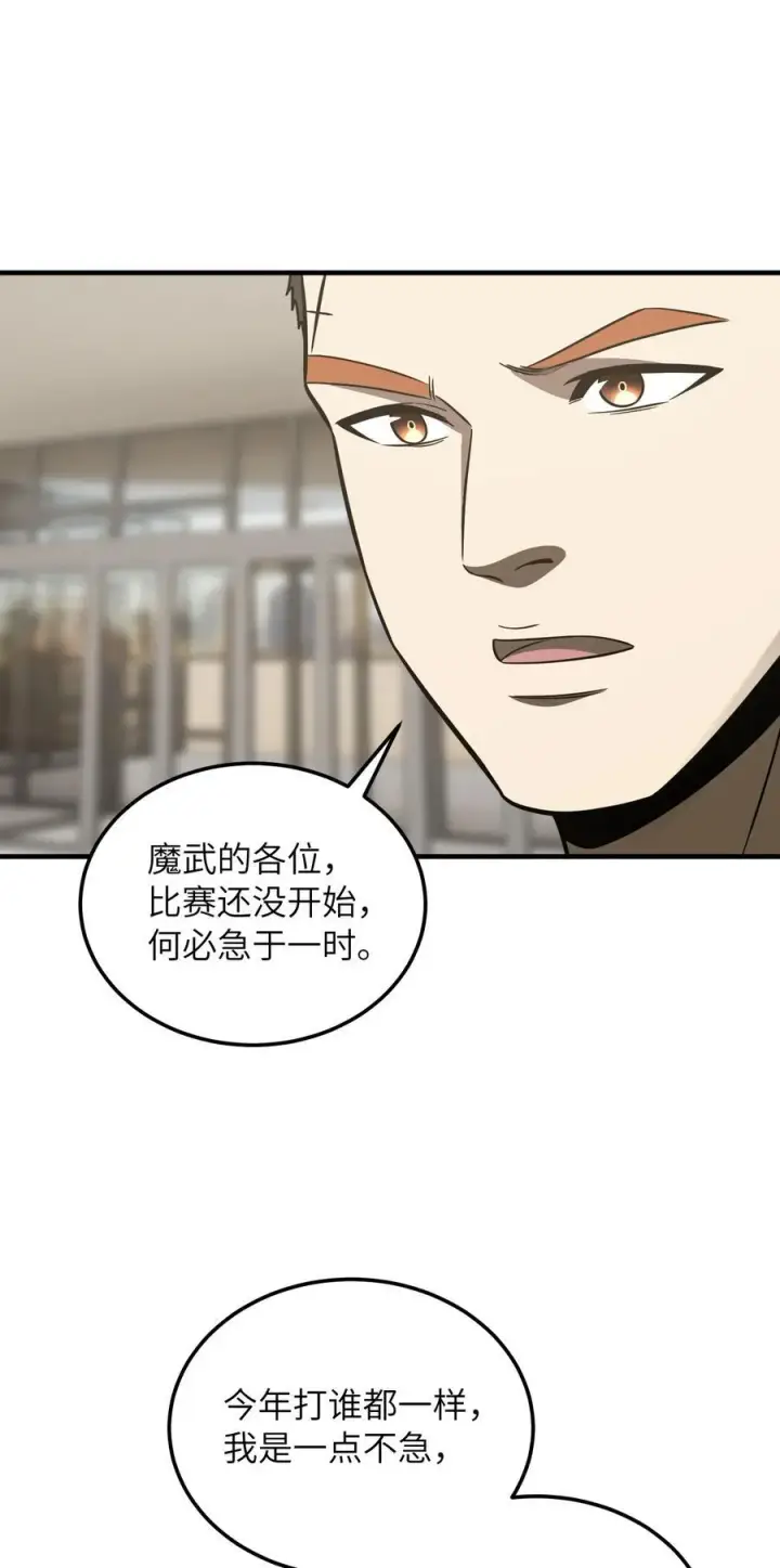《全球高武》216 东道主优势？图28