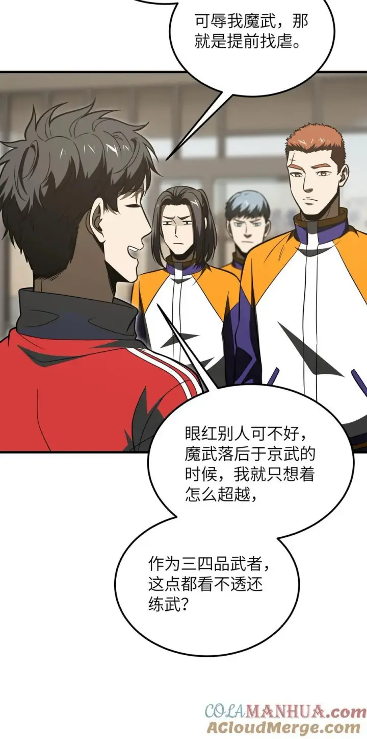 《全球高武》216 东道主优势？图29