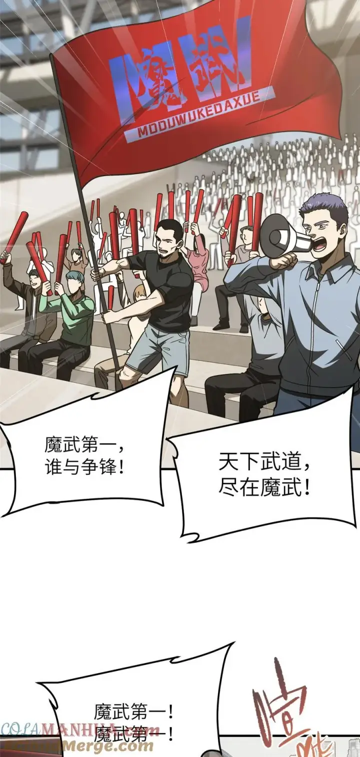 《全球高武》216 东道主优势？图3