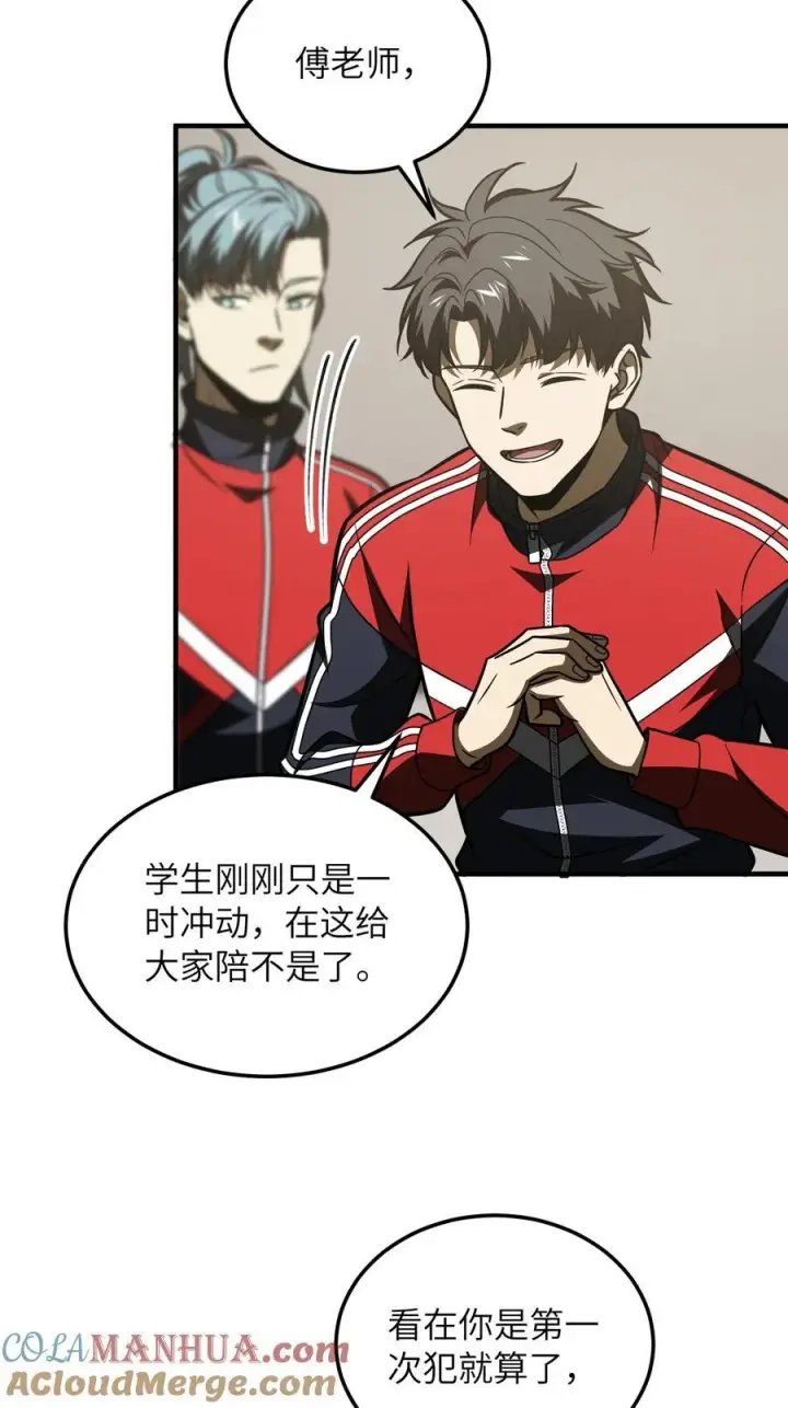 《全球高武》216 东道主优势？图33