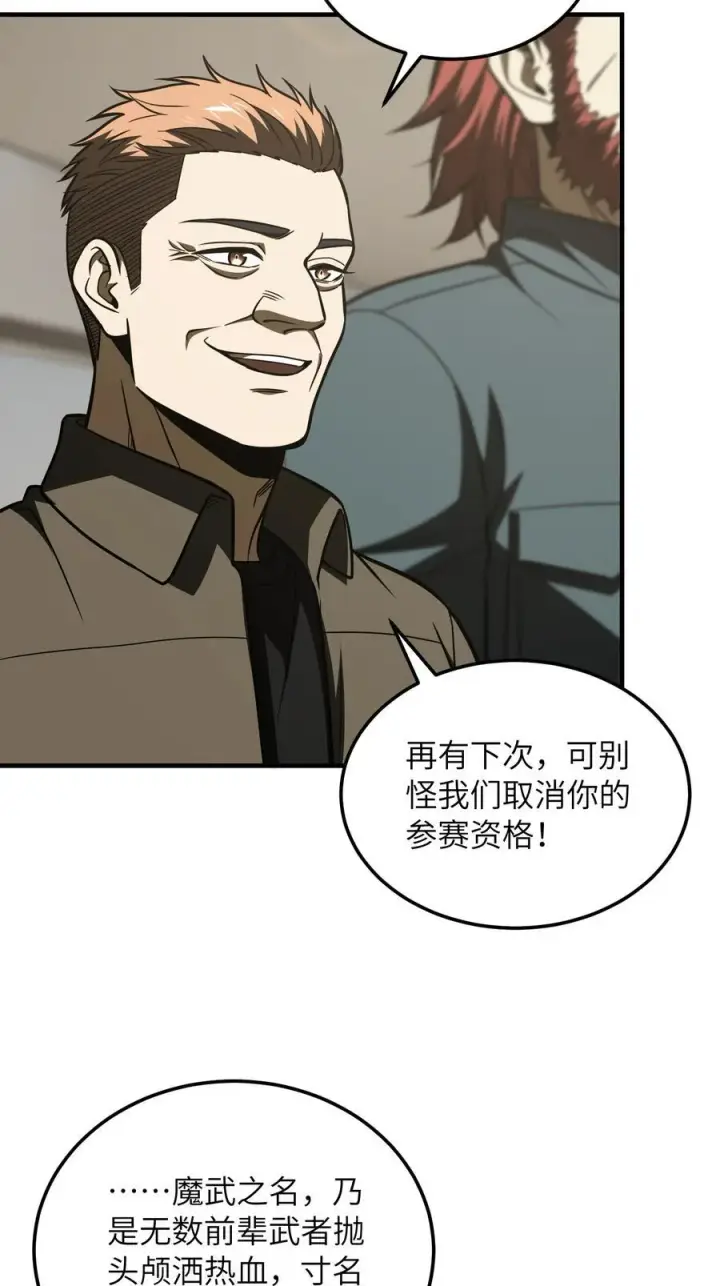 《全球高武》216 东道主优势？图34