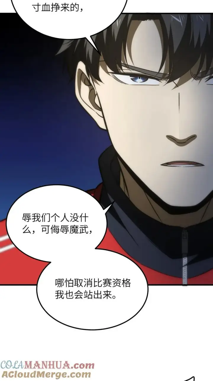 《全球高武》216 东道主优势？图35