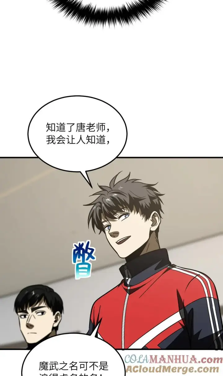 《全球高武》216 东道主优势？图39