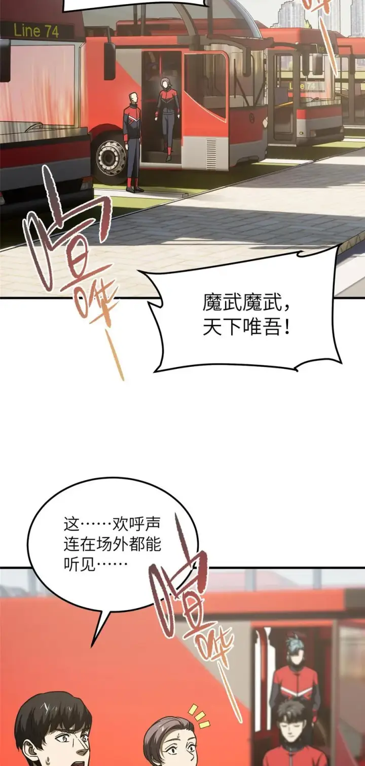 《全球高武》216 东道主优势？图4